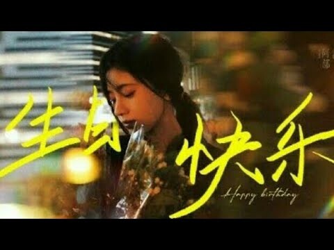 [18/6/2022] Cúc Tịnh Y Sinh Thần Vui Vẻ 🍊 || FMV