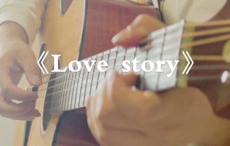 《Love story》Taylor Swift｜示范篇【伟康吉他教室】