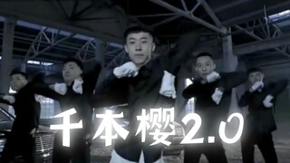 青海摇但是千本樱2.0（ ）