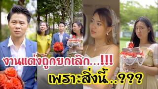 เจ้าสาวไม่ยอมแต่งงาน…??? #ละครสั้น #กันและกันซีรีย์ #สะท้อนสังคม