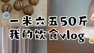 骷髅TV之清淡饮食之体重23公斤