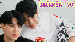 โมเม้นหยิ่นวอร์/กลรักรุ่นพี่/Love Mechanics/MouthMoy