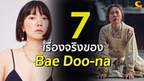 7 เรื่องจริงของ Bae Doo-na