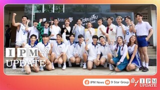 เปิดตัวซีรีส์วายเรื่องใหม่ เรื่อง “รัก ชอบ เจ็บ” หรือ “Hit Bite Love”