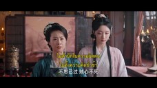 The Dangerous Lover (2024) หงษานารี EP 24 [ซับไทย]