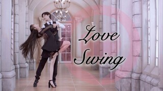 ♥Love Swing♥玩一场爱情游戏吧