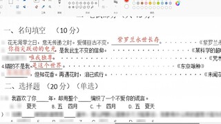 คำตอบของกระดาษทดสอบสองมิติของทั้งจักรวาลได้รับการแก้ไขแล้ว! - - มาดูกันว่าคุณสามารถทำคะแนนได้กี่คะแน