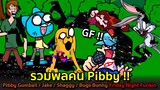 รวมพลคน Pibby !! โหดๆทั้งนั้น Pibby Gumball/Jake/Shaggy/Bugs Bunny Friday Night Funkin