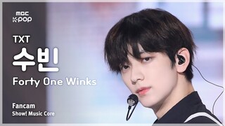 【崔秀彬】【4k直拍】黑金时间 顶级美貌｜ Forty One Winks ｜竖版 241109 mbc 音乐中心
