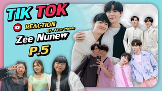 REACTION TikTok P.5 ซีนุนิว หวานมากคู่จริงสุดๆ 🤍😍 Tatar Winnie