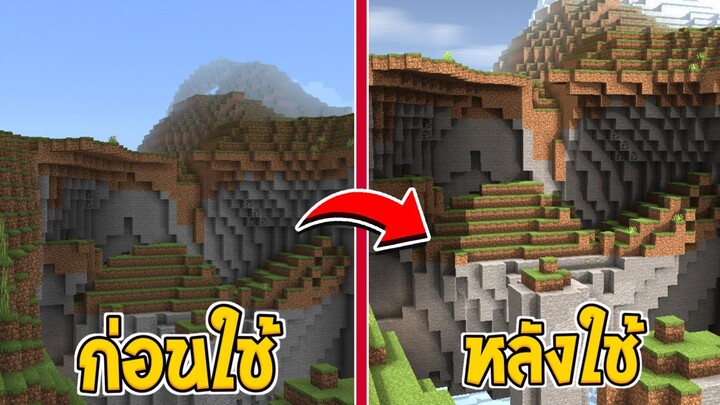 แจก Shader ภาพสวย!? ล่าสุด เล่นได้ลื่นมาก มือถือสเปคต่ำยังเล่นได้ 1.18.X | Minecraft Pe