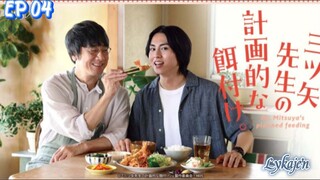 🇯🇵[BL]MR MITSUYA'S PLANNED FEEDING EP 04(engsub)2024