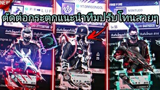 สอน​ตัดต่อแนะนำทีมกระตุกเทพๆปรับโทนสวยๆที่กำลัง​มาแรงในtiktokด้วย​แอป​Alight​motion​