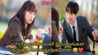 CEO loves Cinderella ❤| korean drama tamilexplanation |PART 2| @queensstory