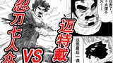 [Matt Dai VS Bảy kiếm sĩ Ninja] Kai! Hãy xem rõ ràng đây là buổi học cuối cùng! ở giữa