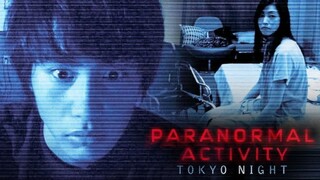 Paranormal Activity : Tokyo Night (2010) เรียลลิตี้ขนหัวลุก : ดักผีโตเกียว (พากย์ไทย)