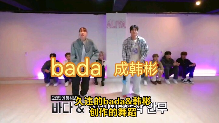 Bada Lee 成韩彬，就说名师出高徒，原来这是很久之前的舞！我等这天等了好久