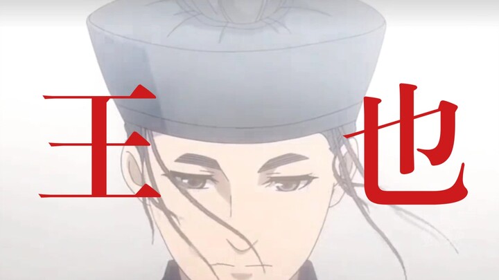 遇见不幸之事，先有恻隐之心 但君子不是迂腐之人， 他可以去井边救人 但绝不会让自己深陷险境， 君子不立于危墙之下，但圣人当仁不让。//一人之下王也