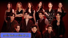 The Jungle EP.11