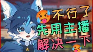 忍不住了，要开始犯错误了~