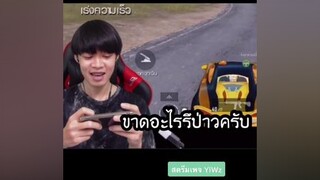 ขาดอะไรให้มาเอากับพี่ ☺️ pubgmobile พับจีโมบาย yiwz pubgm