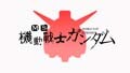 [MAD] Gundam x Valvrave OP | Full Version