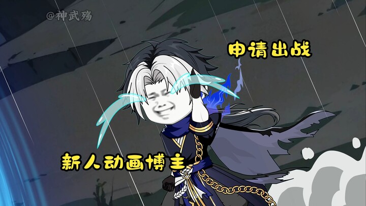 第一集|神武殇无意间进入一个全是穿越者的群聊