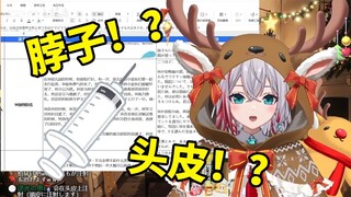 震惊于中国式打针的日本天然小姐姐