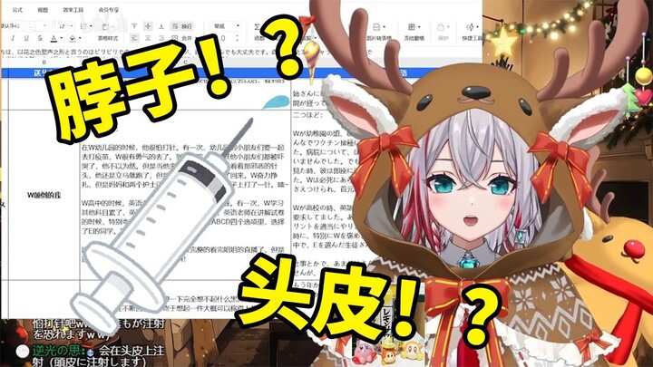 震惊于中国式打针的日本天然小姐姐