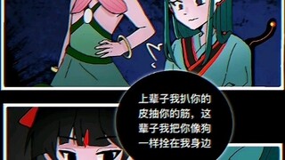 [Dubbing/Shangmei Oubing] "Do you hate me?"