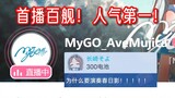 Buổi ra mắt chính thức của MyGO! Chiến dịch A liên tục chơi Kasuga Shadow để làm hại dịch vụ khách h