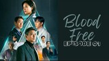 Blood Free (2024) Episode 01 [ENG Sub] HD