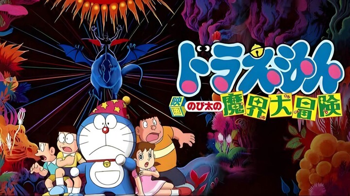 Doraemon Movie 05 : Nobita Lạc Vào Xứ Quỷ ( 1984 ) | HHANIME 3D