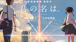 ชวนดู Your name [หลับตาฝัน ถึงชื่อเธอ] อนิเมชั่นสุดฮิตกับประสบการณ์สุดประทับใจ