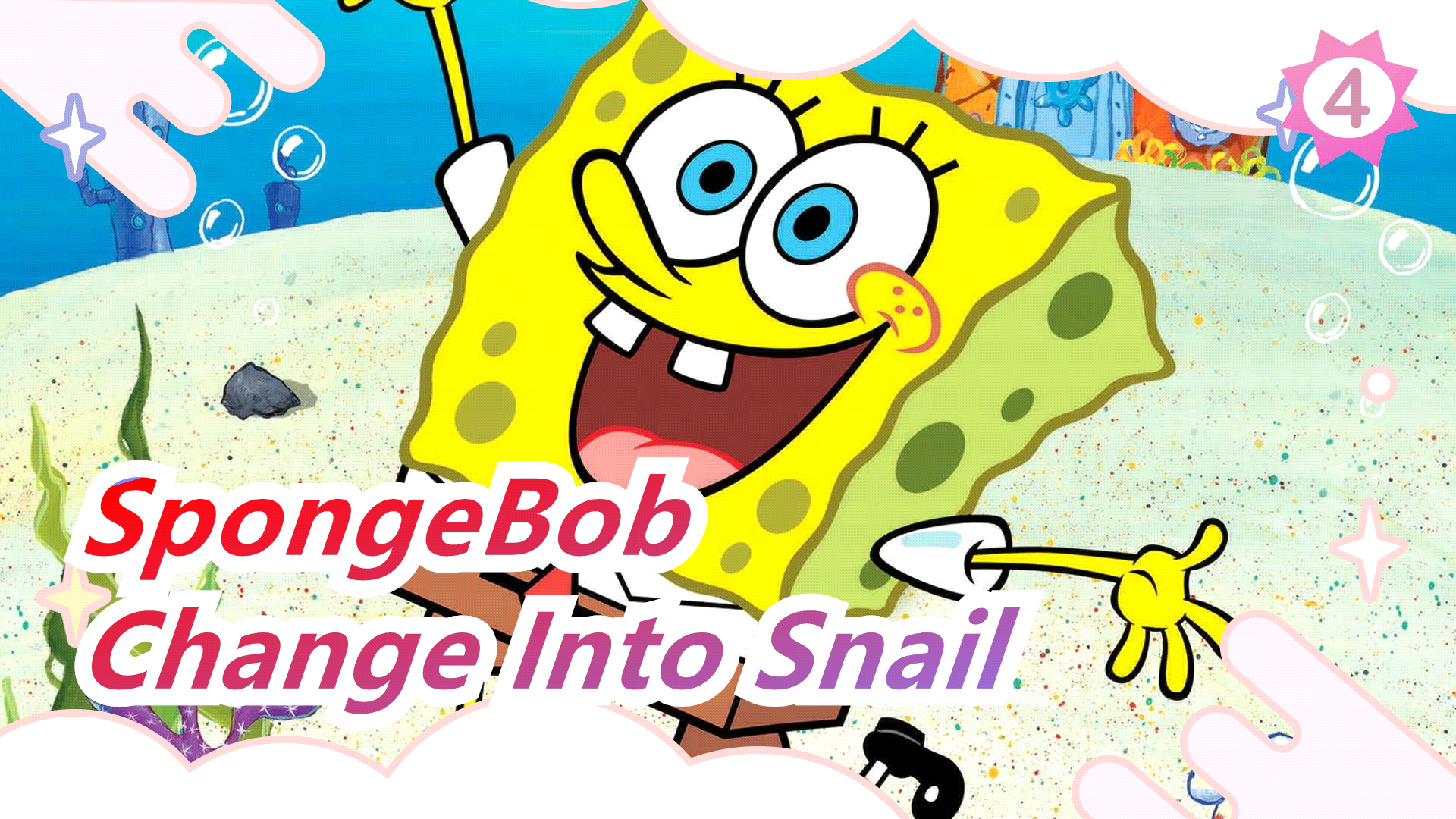 web Desert do an experiment SpongeBob] Change Into Snail_D - Bilibili