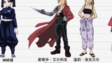 44 pairs of super popular anime [couples] height comparison
