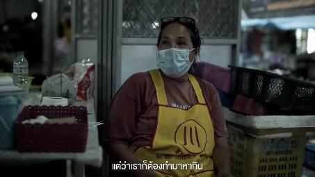 โควิด ชีวิตที่รอไม่ได้