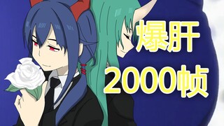 【明日方舟/爆肝描改】2000帧手书-干员们的糖果歌与苦味舞步