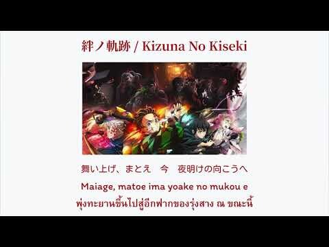 【THAISUB】Kimetsu no Yaiba SS3 - Opening Full『Kizuna No Kiseki』by MAN WITH A MISSION × milet | แปลไทย