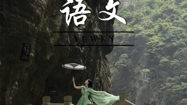 Buku teks bahasa Mandarin untuk penari keliling