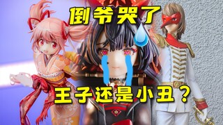 倒爷天塌了 突然再版猝不及防 明智吾郎是小丑还是王子 帅气狐坂若藻 鹿目圆小圆脸 反叛的鲁路修 CC 梦梦 Darkness 怪盗 芳泽霞 女神异闻录