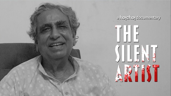 The Silent Artist (2024) Bangla Movie || থ্যা সাইলেন্ট আর্টিস্ট বাংলা মুভি ২০২৪