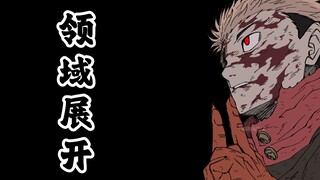 Jujutsu Kaisen Episode 264: The angel's sneak attack fails, and Yuji launches his domain!