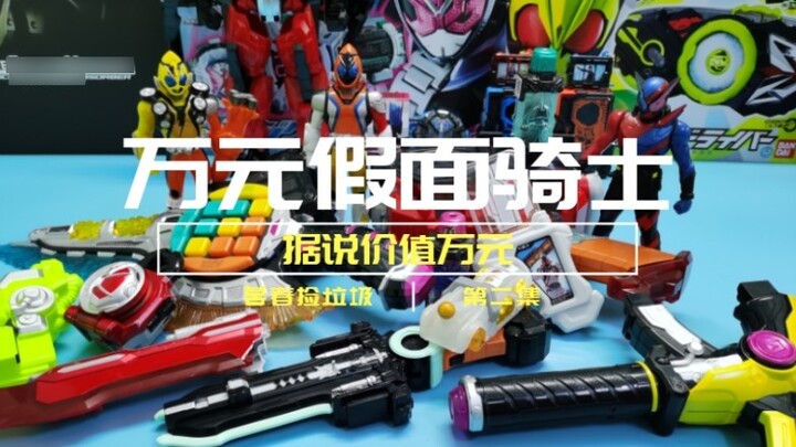 Mainan Kamen Rider Senilai Sepuluh Ribu Yuan Episode 2