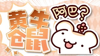 [Hamster] có rất nhiều con số đẹp! Máy mổ và chuột hamster bị đập chết! ! !