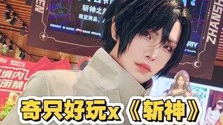 传下去！斩神新谷上大分