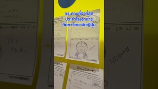 มีใครเกรียนเท่าเด็กญี่ปุ่นอีกมั้ย🤣🇯🇵 #คนไทยในญี่ปุ่น #เด็กแลกเปลี่ยน #OitaUniversity #Oita #japan