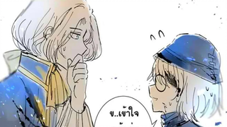 การ์ตูนidentity v comic 91