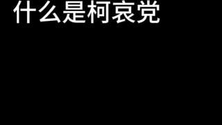 Chúng ta hãy tặng một bông hồng điện tử cho Đảng Kế Ái kiên cường...