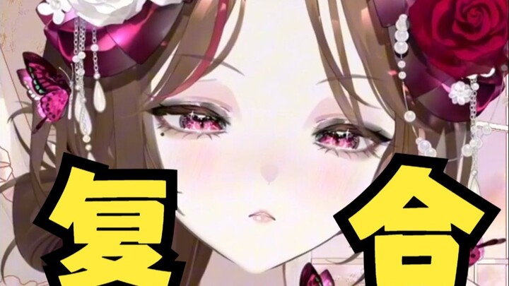 想跟香港女友复合？下世啦！